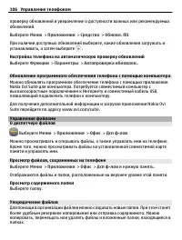 Страница 106