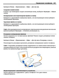 Страница 107