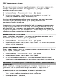 Страница 108