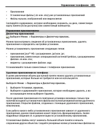 Страница 109