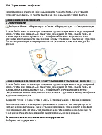 Страница 110