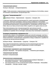 Страница 111