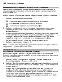 Страница 112