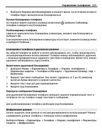 Страница 113