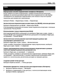 Страница 115