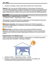 Страница 116