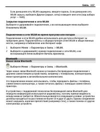 Страница 117