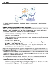 Страница 118