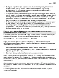 Страница 119