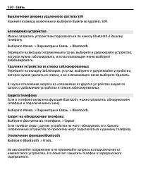 Страница 120