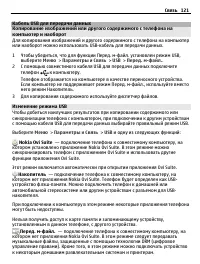 Страница 121