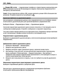 Страница 122