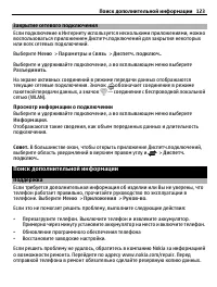 Страница 123