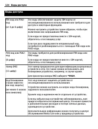 Страница 124