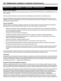 Страница 126