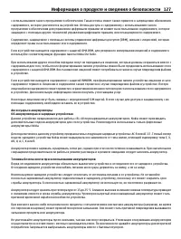 Страница 127