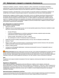 Страница 128