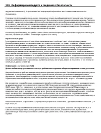 Страница 130