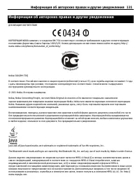 Страница 131