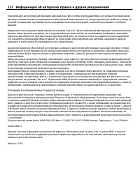 Страница 132