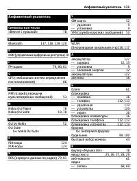 Страница 133