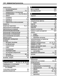 Страница 134