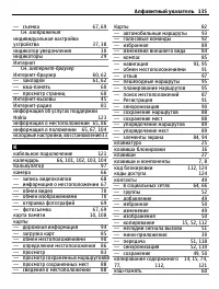 Страница 135