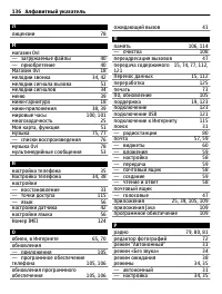 Страница 136