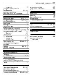 Страница 137