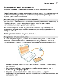 Страница 77