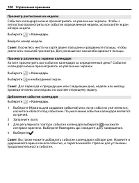 Страница 100