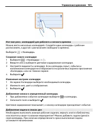 Страница 101