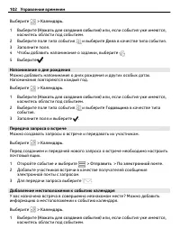 Страница 102