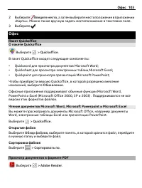 Страница 103