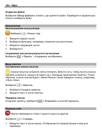 Страница 104