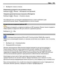 Страница 105