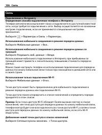 Страница 106