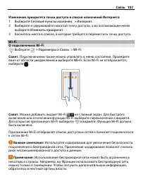 Страница 107