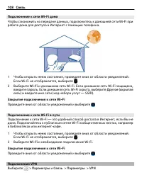 Страница 108