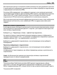 Страница 109