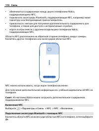 Страница 110