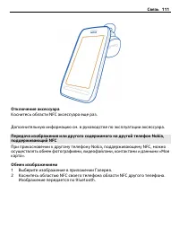 Страница 111