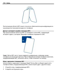 Страница 112