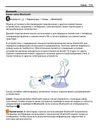 Страница 113