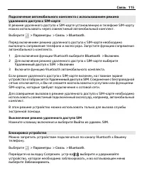 Страница 115