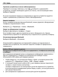 Страница 116