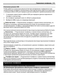 Страница 117