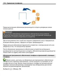 Страница 118