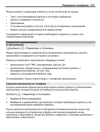 Страница 121