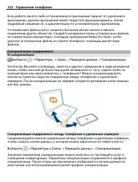 Страница 122